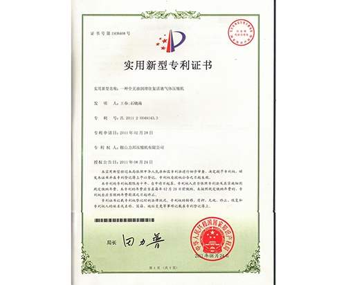 技术专利