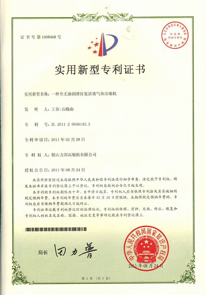 技术专利