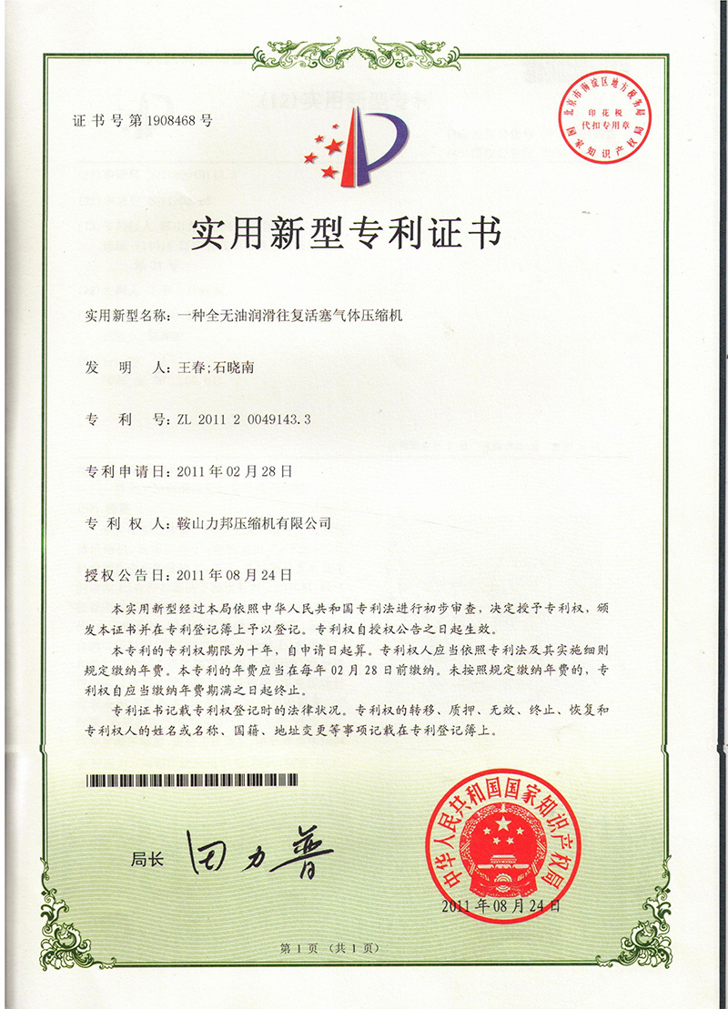 技术专利