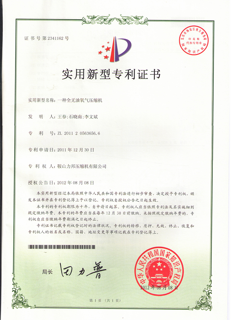 技术专利